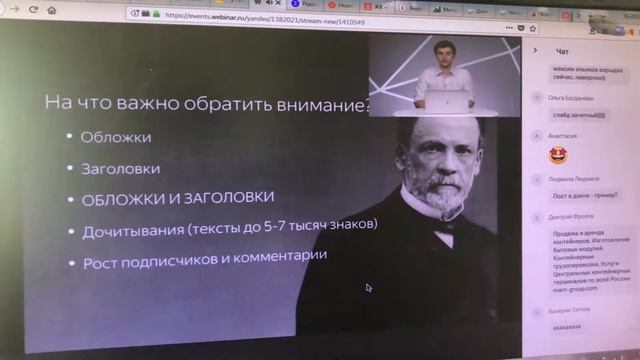 Возможности бренда в яндекс.дзене (Никита белоголовцев часть 2)