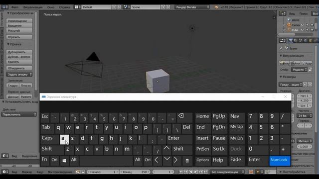 Уроки в Blender 3D. №2 Начало. смотреть онлайн