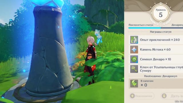 Сколько опыта за 110 дендрокулов? смотреть онлайн