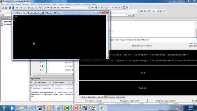 Программирование на С++ Boolean 21-25 Абрамян смотреть онлайн