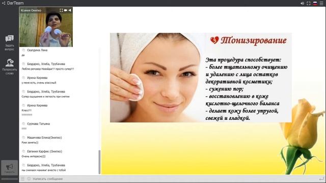Ксения Онипко мастер класс по уходу за лицом смотреть онлайн