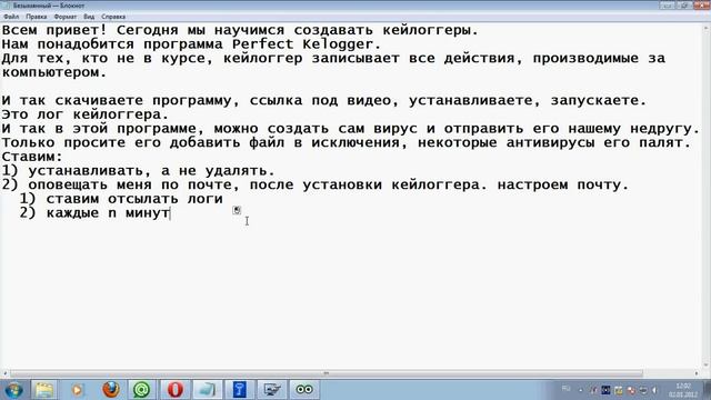создание кейлоггера смотреть онлайн