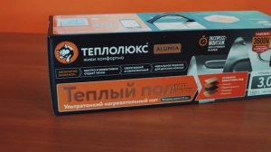 Фольгированный мат для теплого пола Теплолюкс Alumia