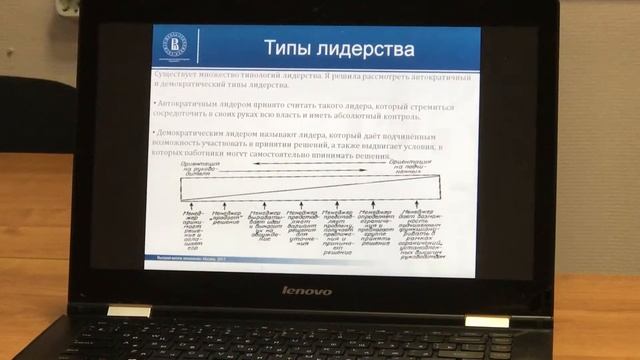 Менеджмент. Эффективное лидерство на примере компании "Группа ВТБ". Де Нутте Ксения смотреть онлайн