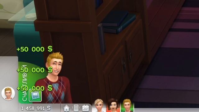 The Sims 4 | Как накрутить симолеоны (деньги) в симс 4. смотреть онлайн