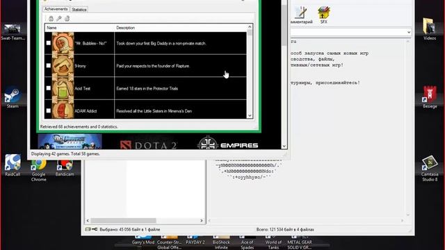 Как открыть все достижения в любой игре? смотреть онлайн