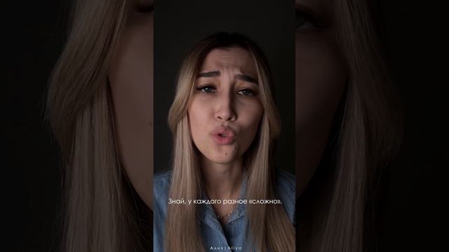 Знай, у каждого разное "больно"... | Автор: Златенция Золотова | Читает: Алия Ситинова смотреть онлайн