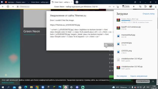 КАК ПОМЕНЯТЬ КУРСОР?!?? смотреть онлайн