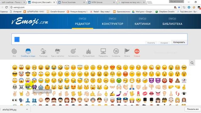 как поставить смайлы в скопированный текст смотреть онлайн