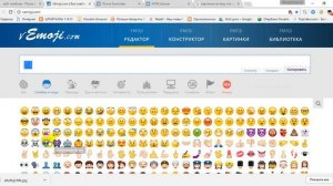как поставить смайлы в скопированный текст