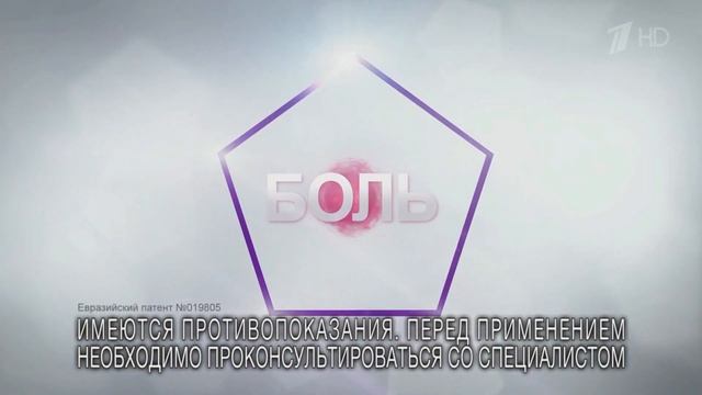 Пенталгин - Реклама