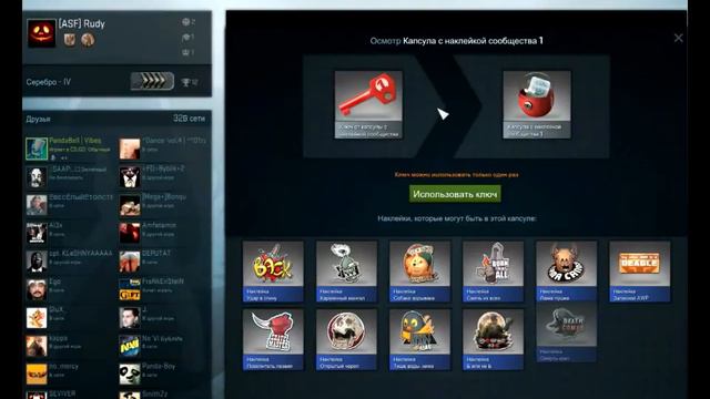 CS GO Открываем 2 капсулы с наклейками Тираж 12 и 16 смотреть онлайн