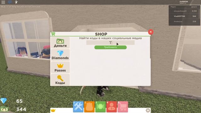 Restaurant Tycoon 2 :3 НОВЫХ КОДОВ :) смотреть онлайн