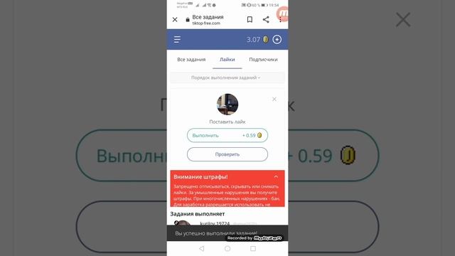 Как накрутить подписчиков в тик ток ? самый лёгкий способ бесплатно! смотреть онлайн
