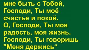 Господи, как хорошо на свете жить