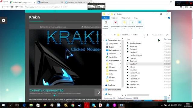 Tutorial:Как поставить свой курсор... смотреть онлайн