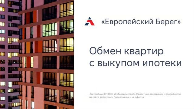 САС Европейский берег смотреть онлайн