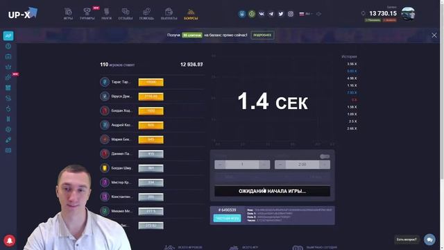 UP-X ТАКТИКА КРАШ И МИНЫ! КАК ИГРАТЬ БЕЗ ПРОИГРЫШЕЙ ⁄ АП ИКС ПРОМОКОД И ПРОВЕРКА ЛЕГЕНДАРНОГО САЙТА