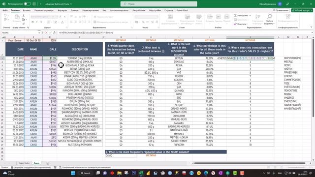 Excel test (ответы) смотреть онлайн