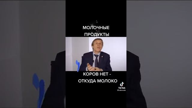?Коров нет-откуда молоко?????? смотреть онлайн