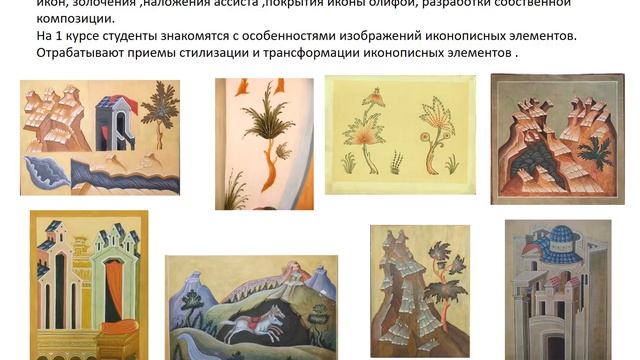Иконопись смотреть онлайн