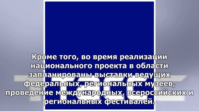 Белгородская область направит около 600 млн рублей на ремонт учреждений культуры смотреть онлайн