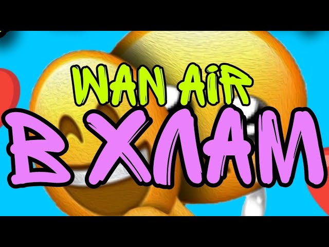 Wan Air - В ХЛАМ (Music Video)