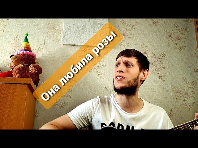 Ислам Итляшев - Она любила розы, на гитаре смотреть онлайн