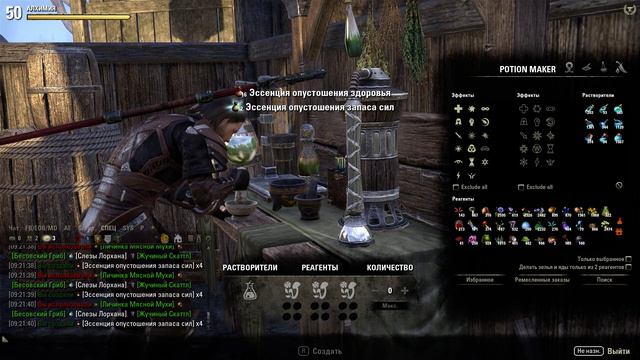 TESO: Мастерские заказы