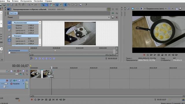 Sony Vegas как оживить видео смотреть онлайн
