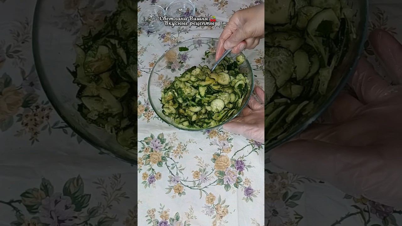 Малосольные огурчики моментального приготовления. #светланавишня #cooking #еда #пошаговые #что смотреть онлайн