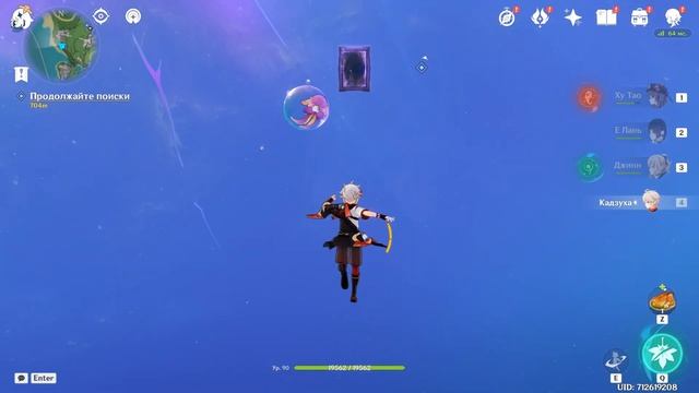 ДОСТИЖЕНИЕ «ИСТОРИЯ ЗАКОНЧИЛАСЬ, НО» | ЗАДАНИЯ МИРА «ПОГОНЯ»&«С ДНЕМ РОЖДЕНИЯ» || GENSHIN IMPACT 4.