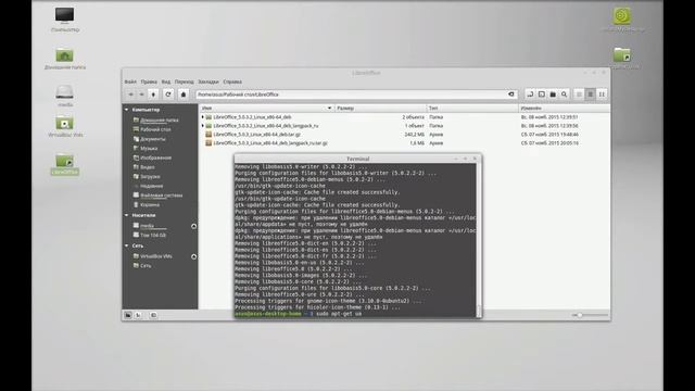 Установка LibreOffice в LinuxMint