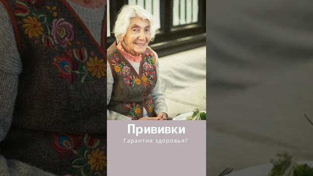 Марва Оганян. Прививки смотреть онлайн