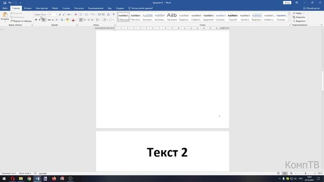 Как пронумеровать страницы в Microsoft Word без титульного листа смотреть онлайн