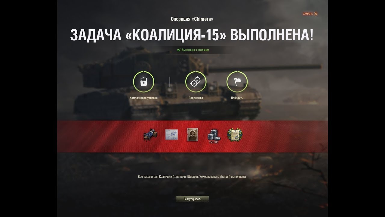 Chimera ЛБЗ Коалиция 15 в 2022 #Chimera #ЛБЗ15