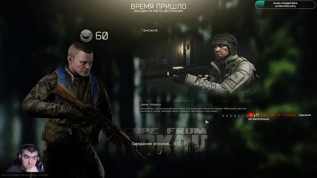 Escape from Tarkov, голожопое выживание (106 день) смотреть онлайн