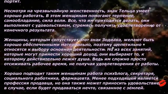 Телец(Женщина по зодиаку) смотреть онлайн