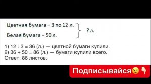 ГДЗ по математике Моро 3 класс 2 часть страница 42 номер 5
