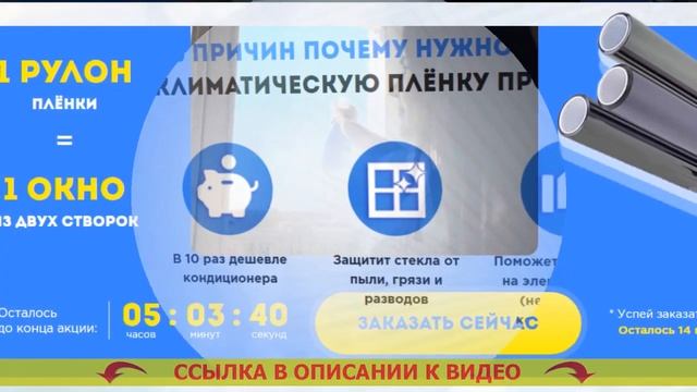 Тонированная пленка для окон купить смотреть онлайн