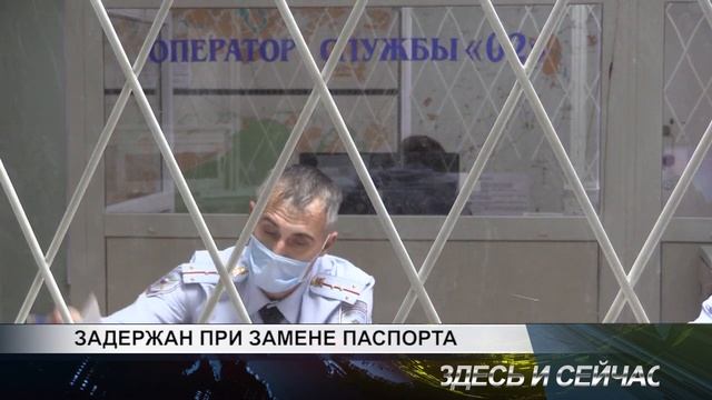 задержан при замене паспорта смотреть онлайн