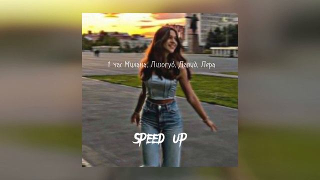 учат в школе 1 час Лизогуб, Милана, Давид, Лера