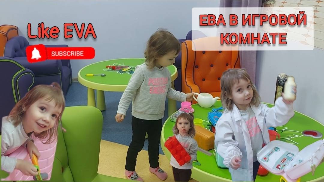 ЕВА В ИГРОВОЙ КОМНАТЕ ГОТОВИТ ДЛЯ МАМЫ ОБЕД, ЛЕЧИТ ЖИВОТНЫХ И ВЕСЕЛО ИГРАЕТ смотреть онлайн