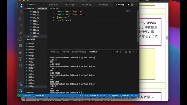 基本プログラム問題集100本ノック#10【Python】(45~49問目) смотреть онлайн