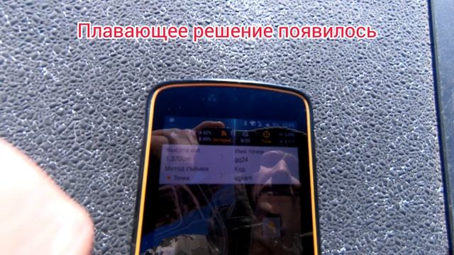 Как защититься геодезисту от глушилок смотреть онлайн