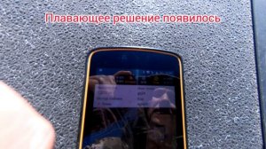 Как защититься геодезисту от глушилок