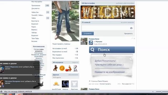 Как добавить много друзей вконтакте бесплатно смотреть онлайн