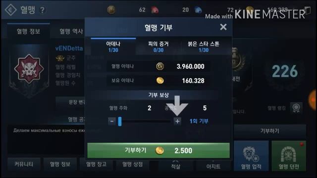 Lineage 2: Revolution - взносы в клан. смотреть онлайн