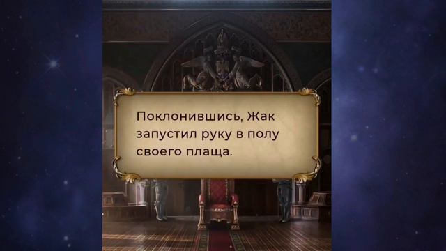 Печать Нострадамуса 2 книга 9 глава. Лига мечтателей. смотреть онлайн