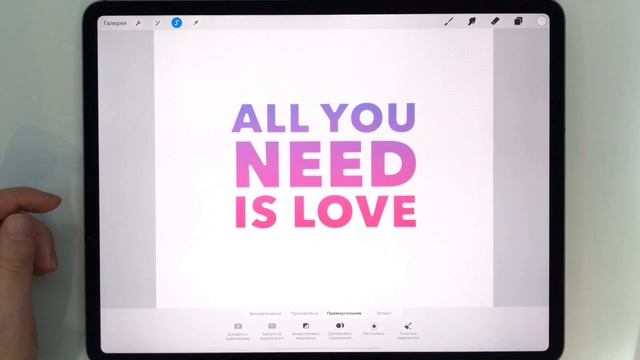 Как сделать объемный текст и обводку в Procreate | Уроки Procreate смотреть онлайн
